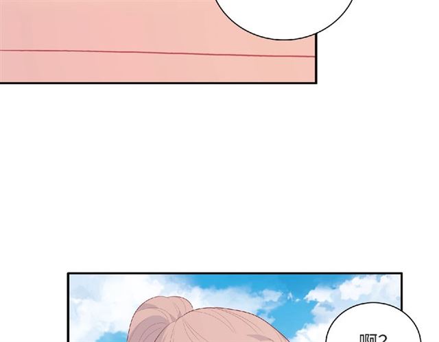 《城市王子与土着少女》第93话 偏要在一起 第46页