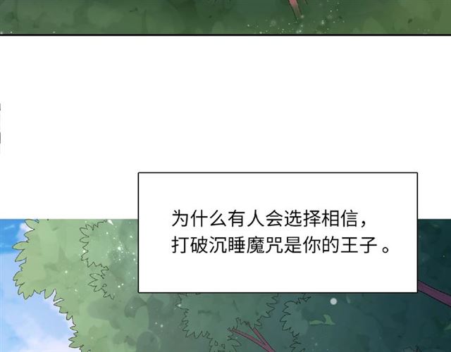 《城市王子与土着少女》第93话 偏要在一起 第7页