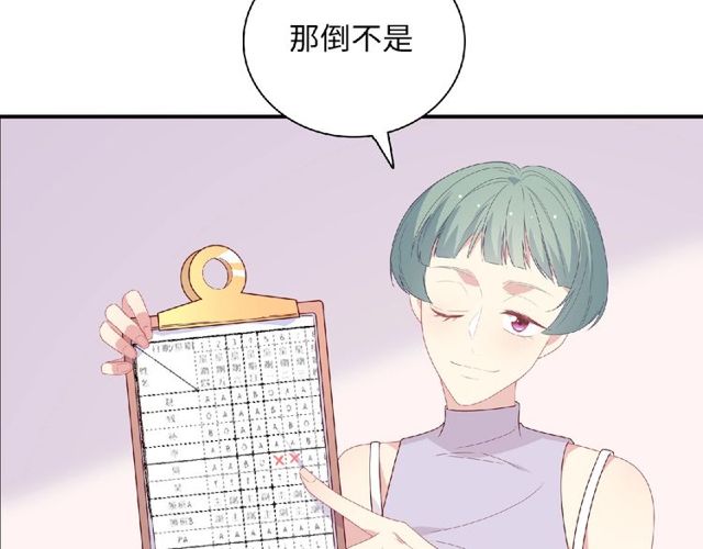 《城市王子与土着少女》第91话 你准备好了吗？ 第11页
