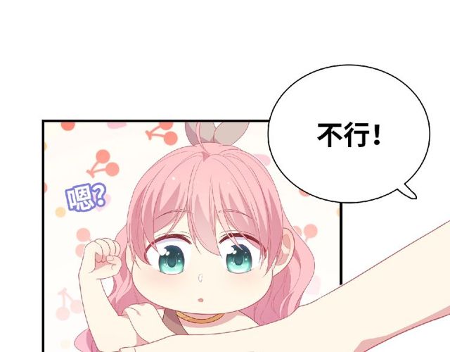 《城市王子与土着少女》第91话 你准备好了吗？ 第19页