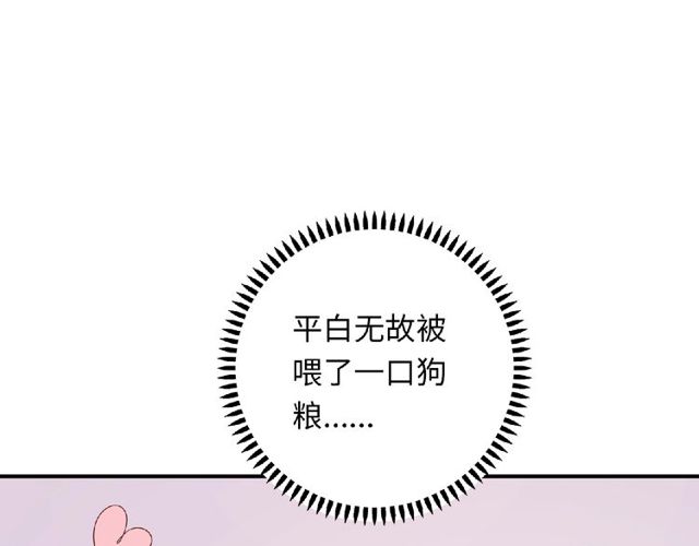《城市王子与土着少女》第91话 你准备好了吗？ 第27页