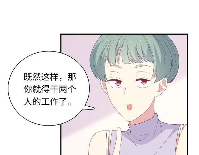 《城市王子与土着少女》第91话 你准备好了吗？ 第30页