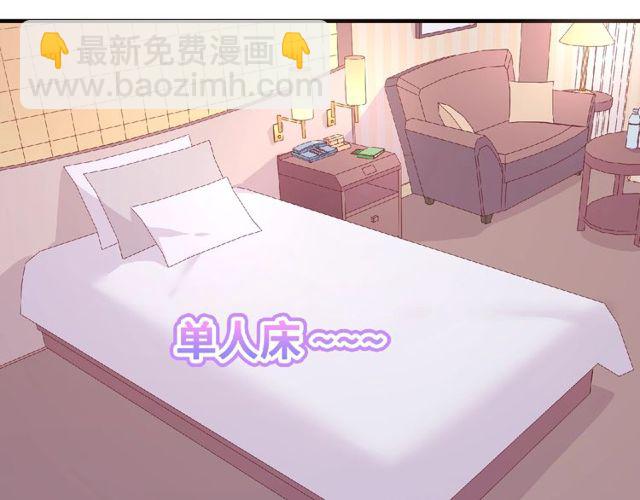 《城市王子与土着少女》第91话 你准备好了吗？ 第39页