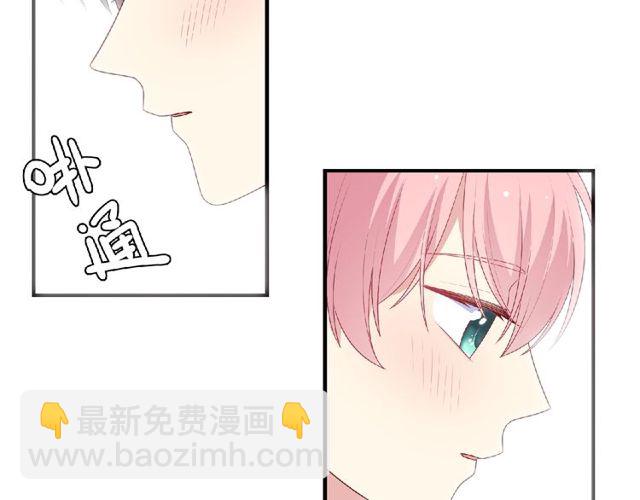 《城市王子与土着少女》第91话 你准备好了吗？ 第46页