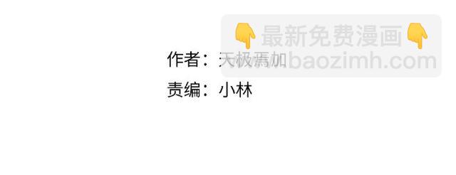 《城市王子与土着少女》第91话 你准备好了吗？ 第4页