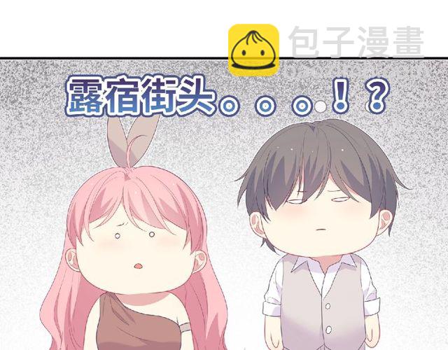《城市王子与土着少女》第91话 你准备好了吗？ 第5页