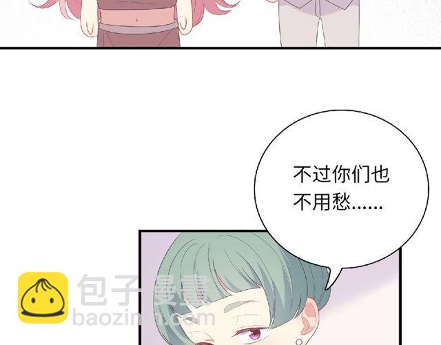 《城市王子与土着少女》第91话 你准备好了吗？ 第6页