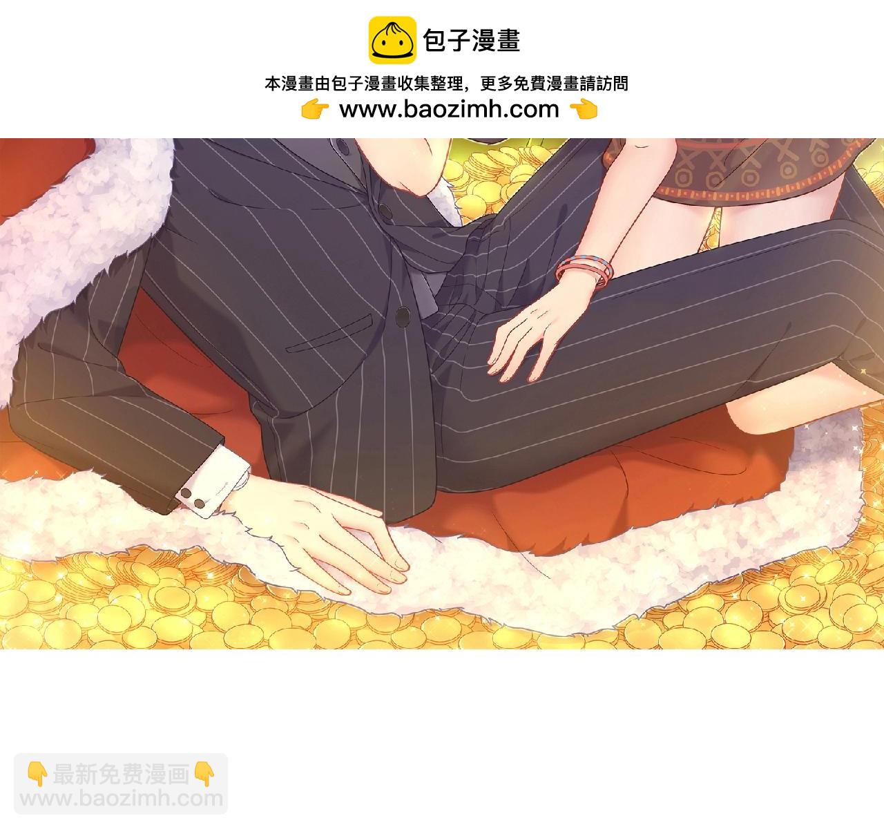 《城市王子与土着少女》第94话 为你分担 第2页