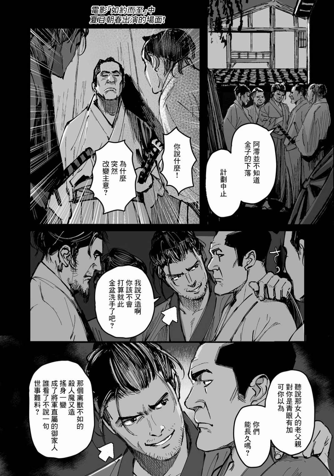 《蔷薇与蒲公英》第1话 第19页