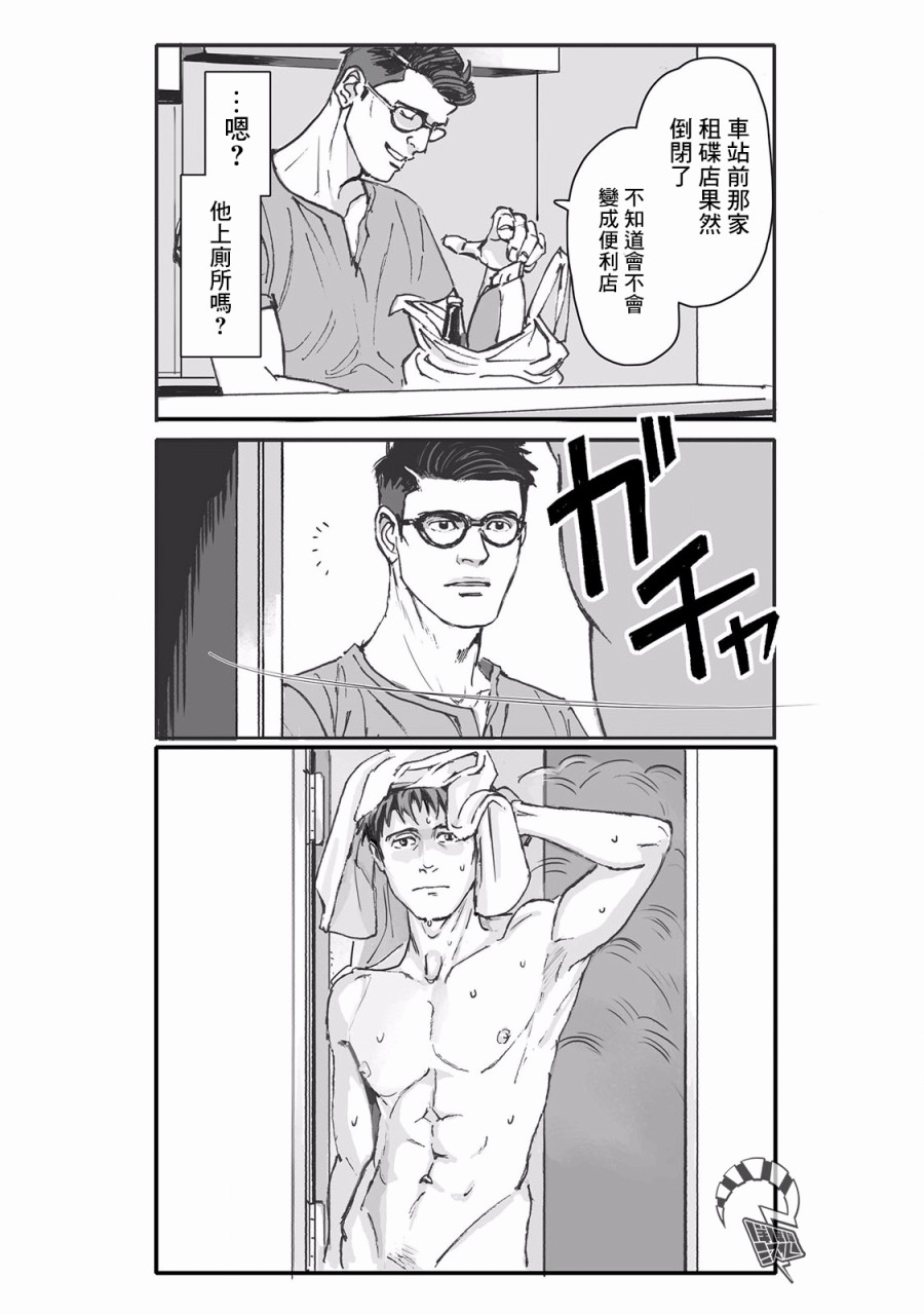 《蔷薇与蒲公英》第7话 第7页