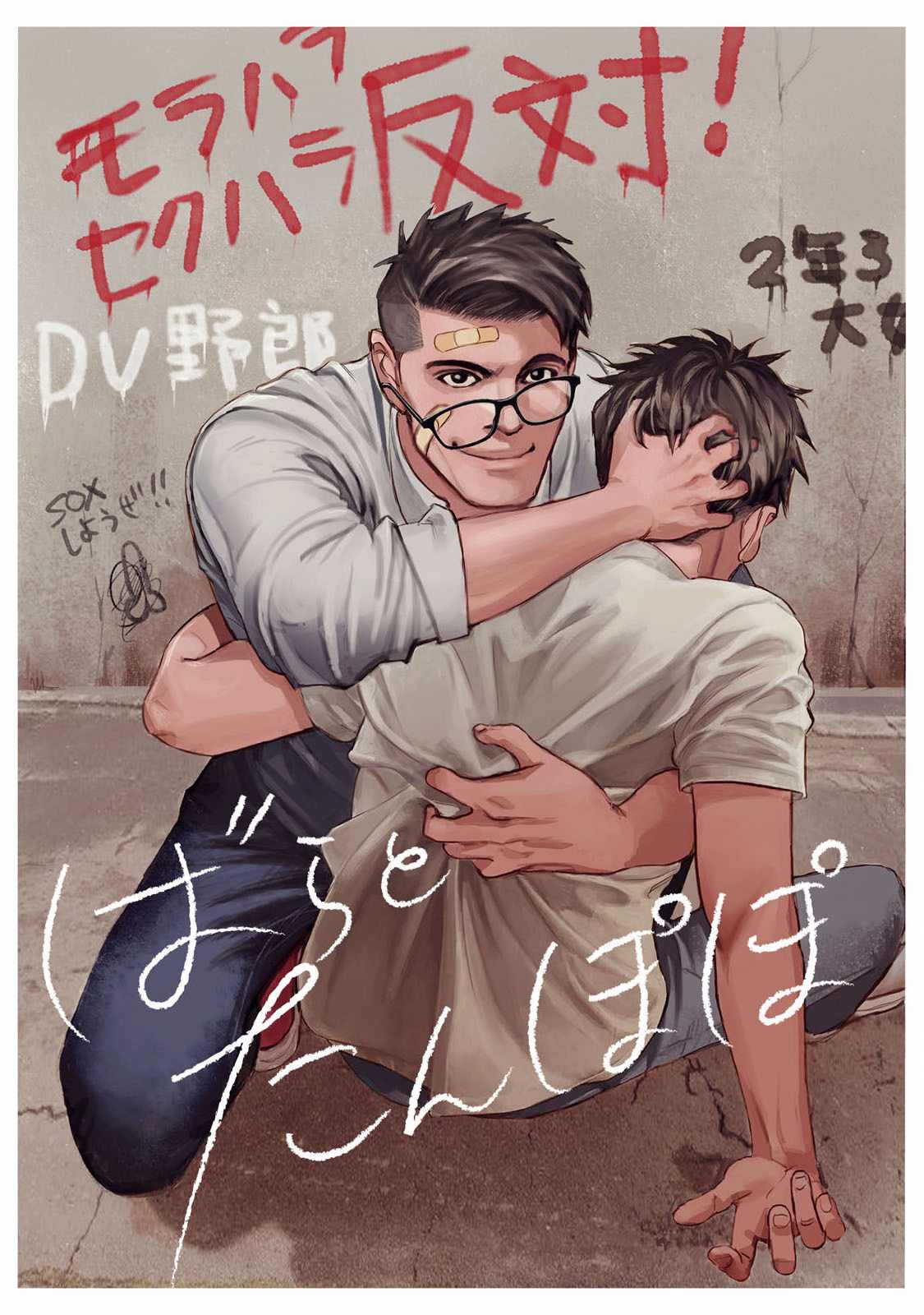 《蔷薇与蒲公英》第15.5话 番外 第1页