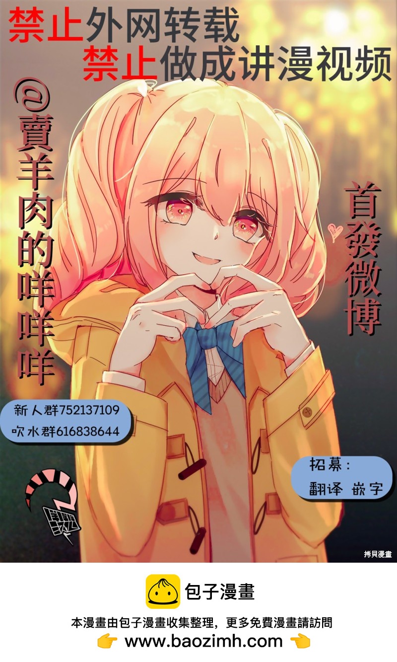 《蔷薇与蒲公英》第15.6话 第3页