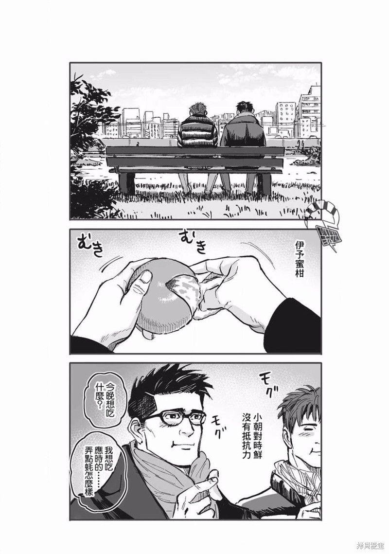 《蔷薇与蒲公英》第18话 第14页