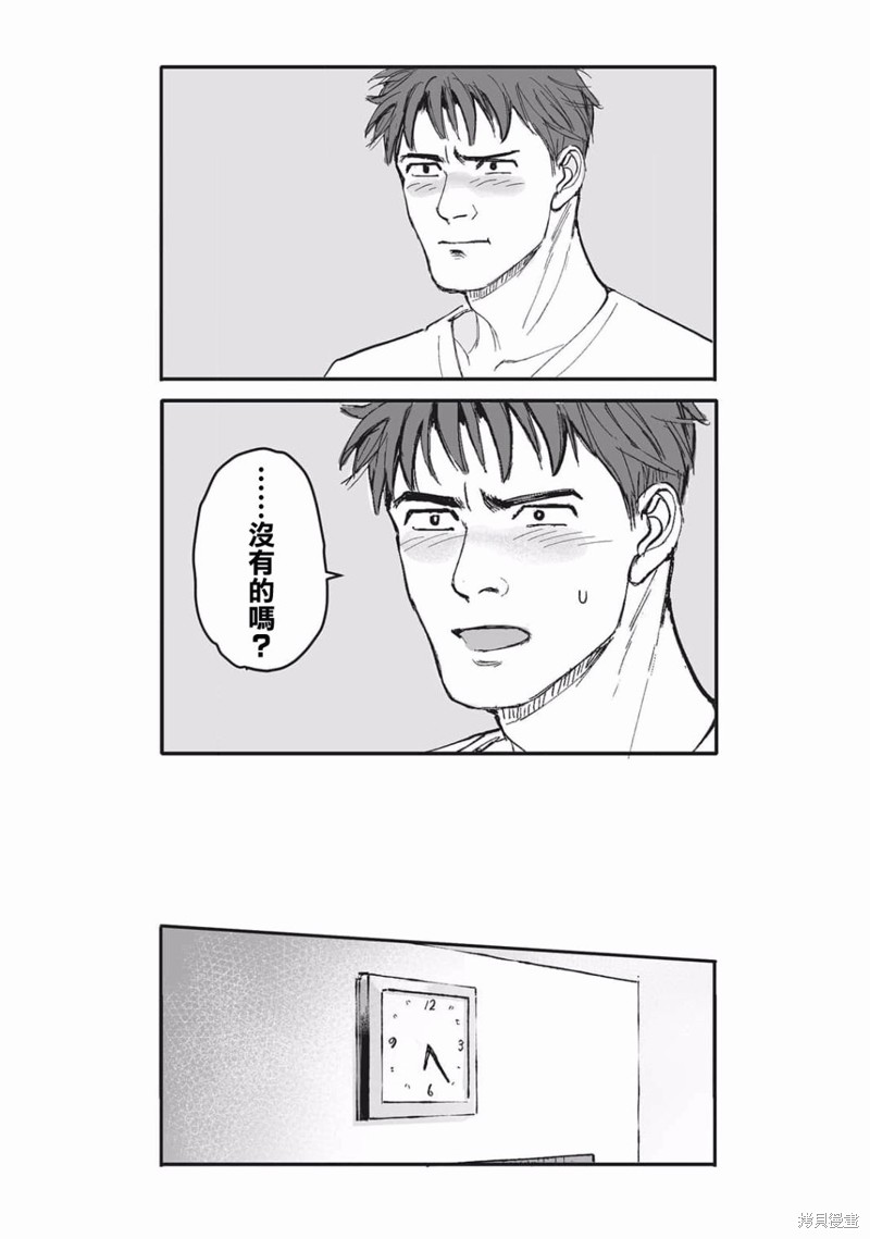 《蔷薇与蒲公英》第19话 第11页