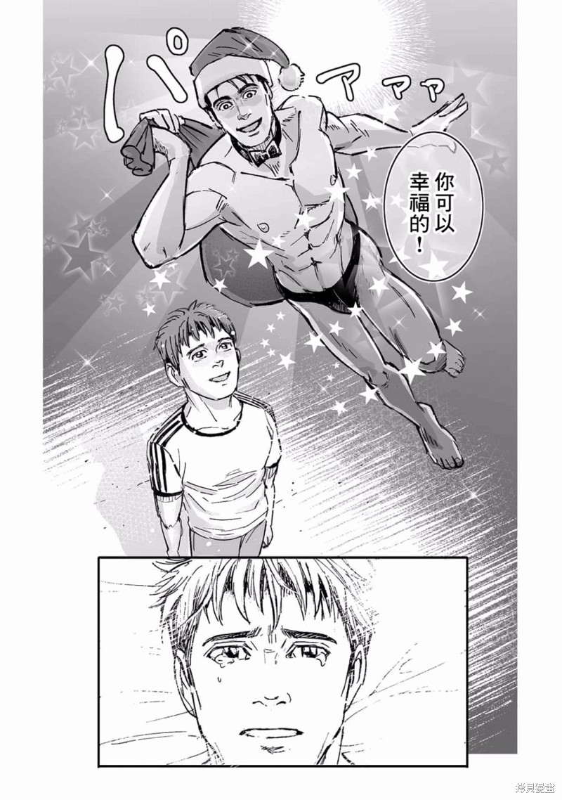 《蔷薇与蒲公英》第26话 第18页