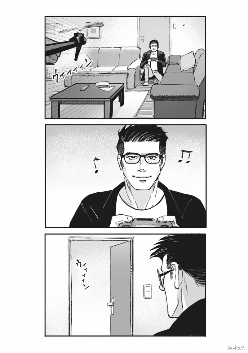 《蔷薇与蒲公英》第29话 第4页