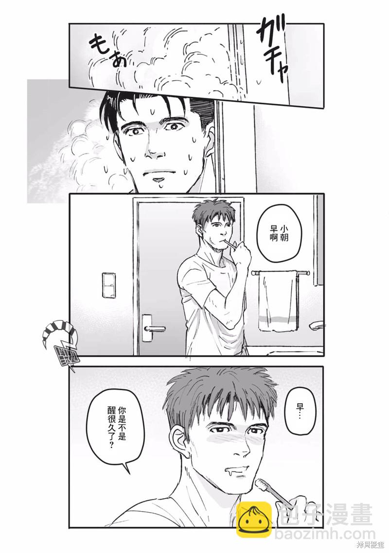《蔷薇与蒲公英》第28话 第3页