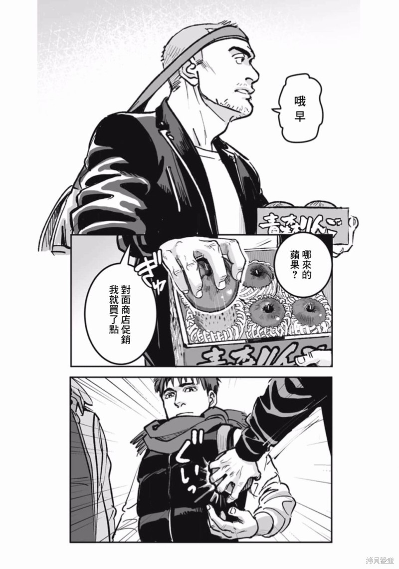 《蔷薇与蒲公英》第34话 第11页