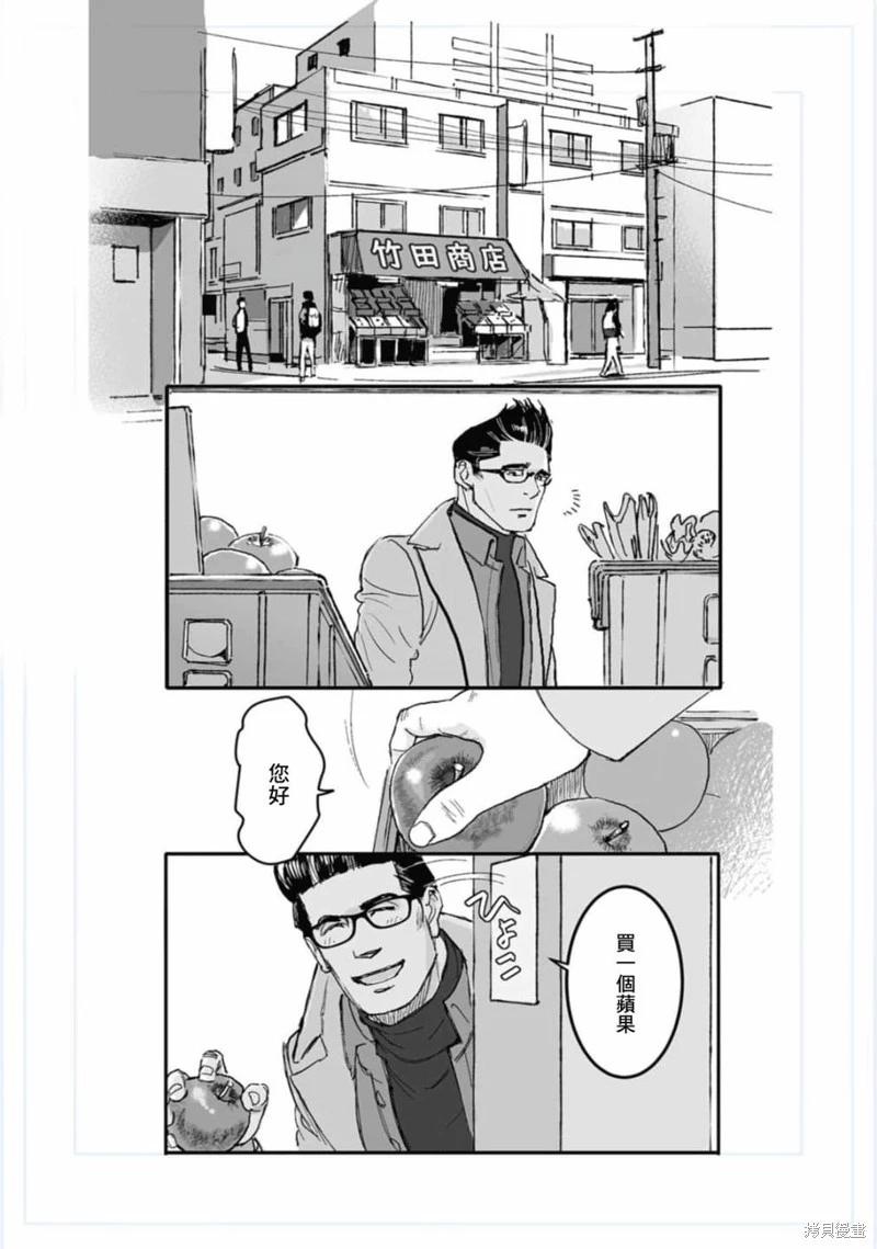 《蔷薇与蒲公英》第38话 第18页