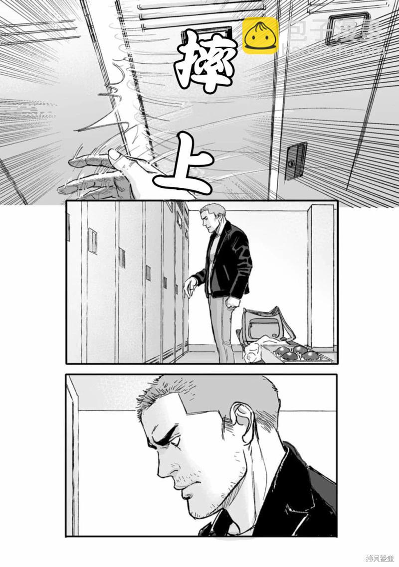 《蔷薇与蒲公英》第37话 第13页