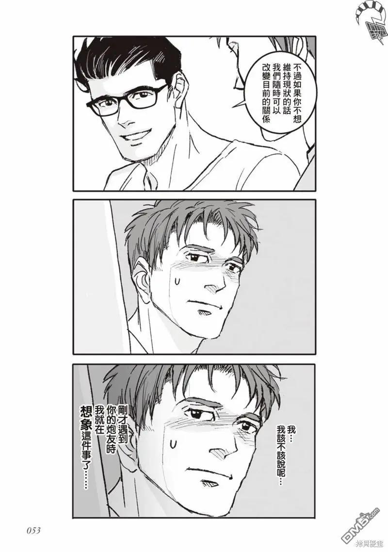 《蔷薇与蒲公英》第40.5话 第20页