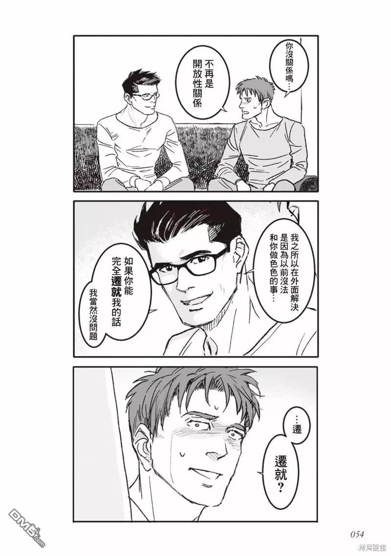 《蔷薇与蒲公英》第40.5话 第21页