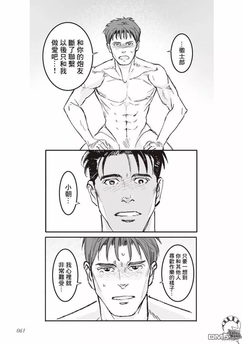 《蔷薇与蒲公英》第40.5话 第28页
