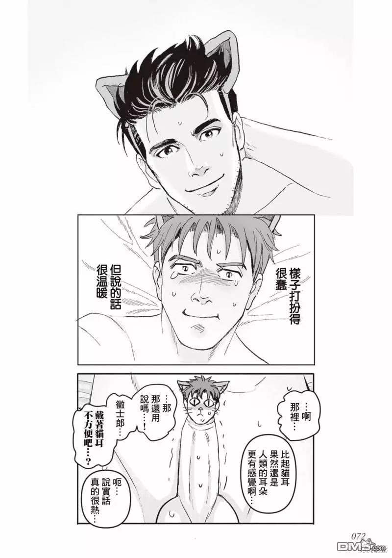 《蔷薇与蒲公英》第40.5话 第39页