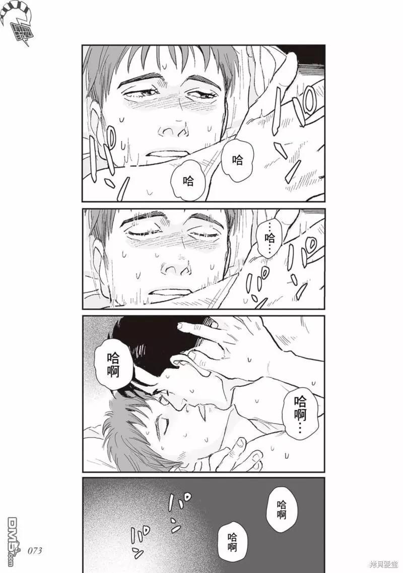 《蔷薇与蒲公英》第40.5话 第40页