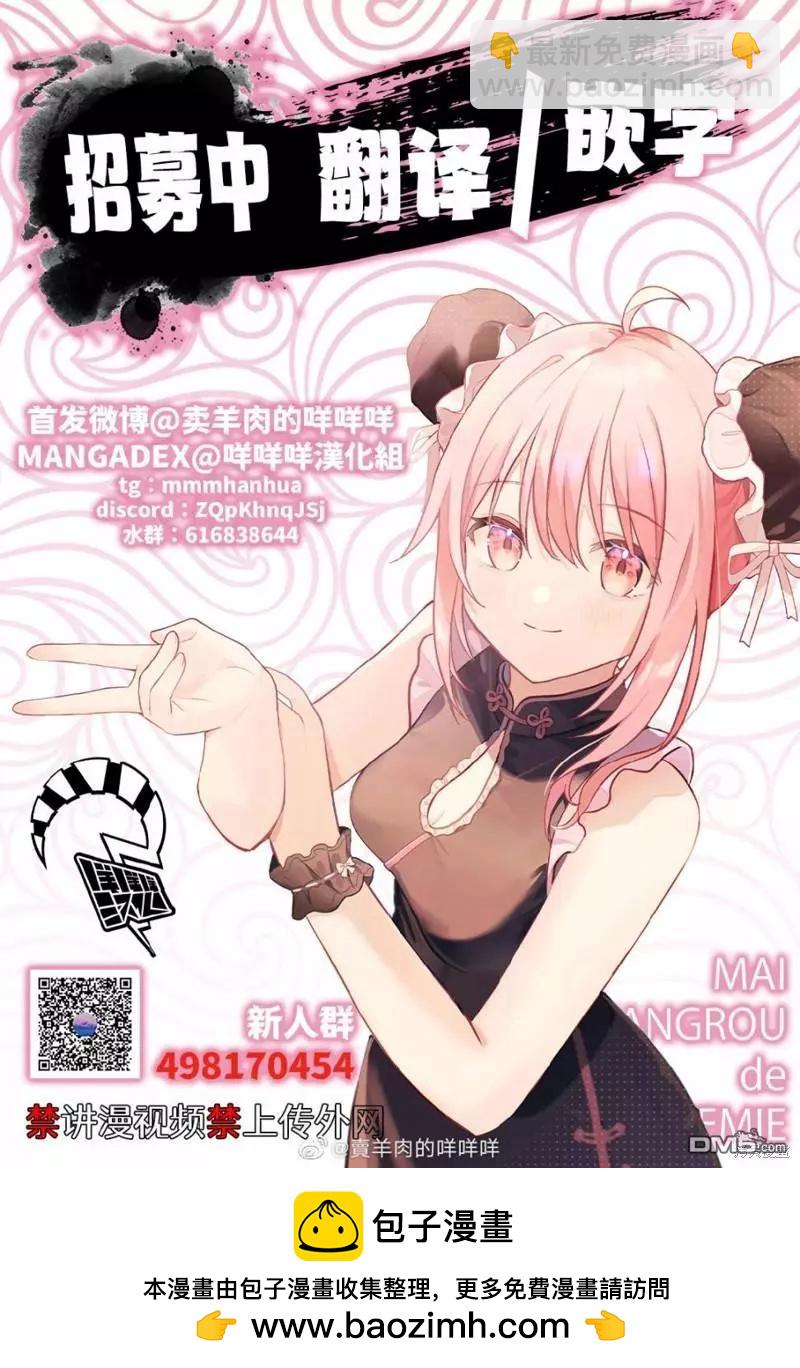 《蔷薇与蒲公英》第40.5话 第43页