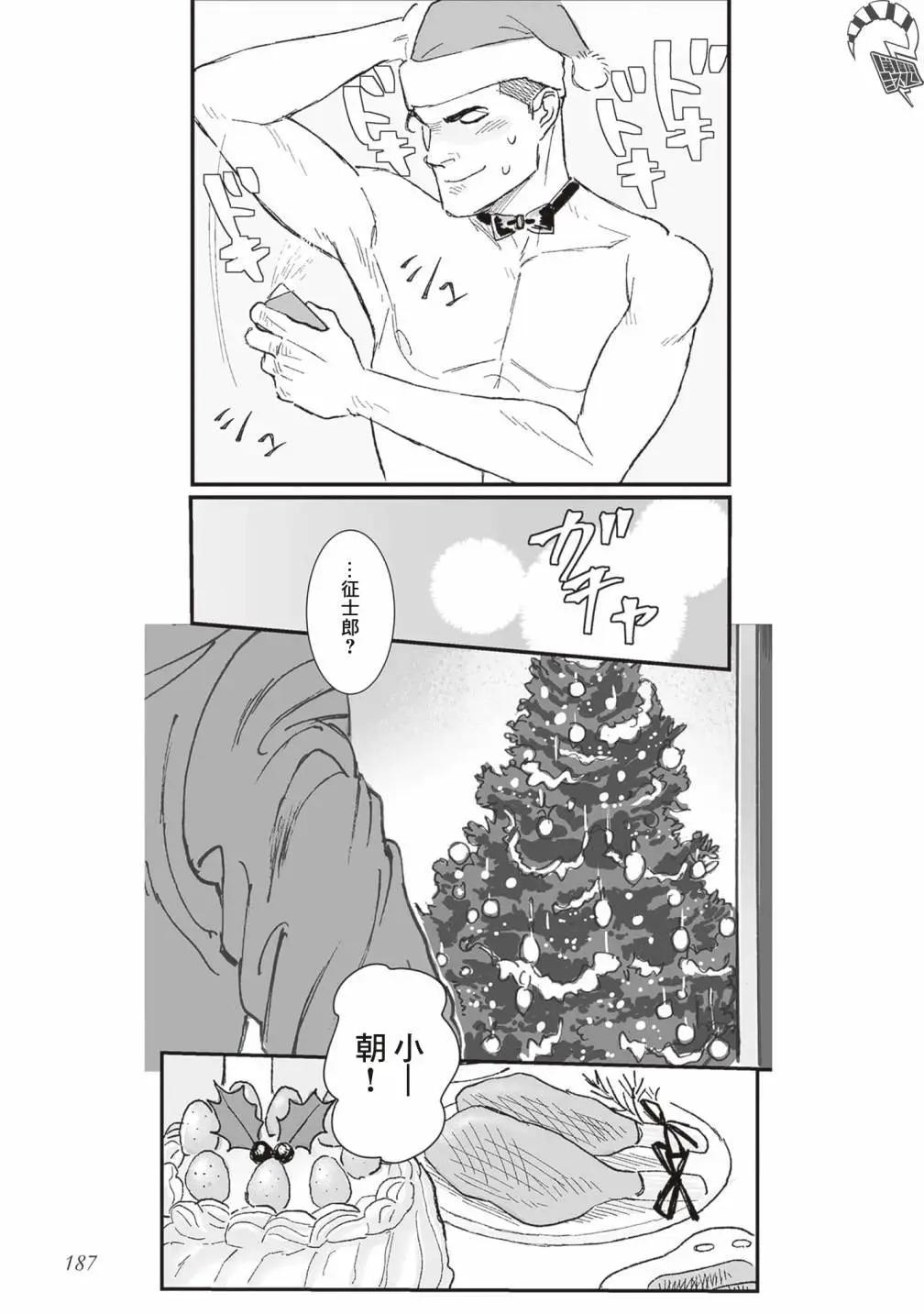 《蔷薇与蒲公英》第47.5话番外 第5页