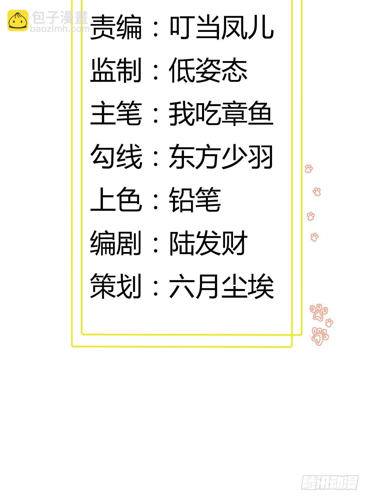 《最强战神奶爸》放料1-人物 第2页