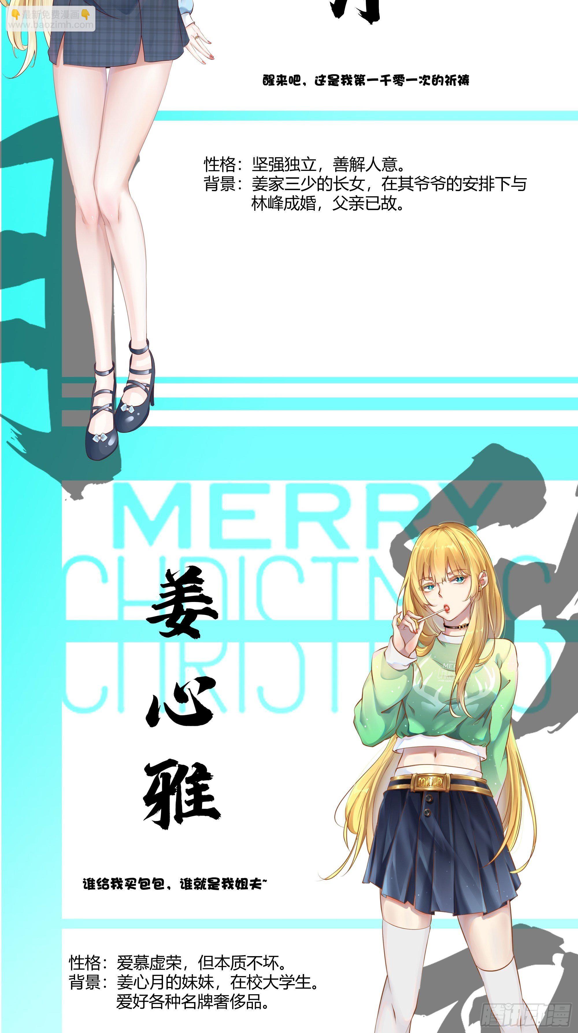 《最强战神奶爸》放料1-人物 第5页