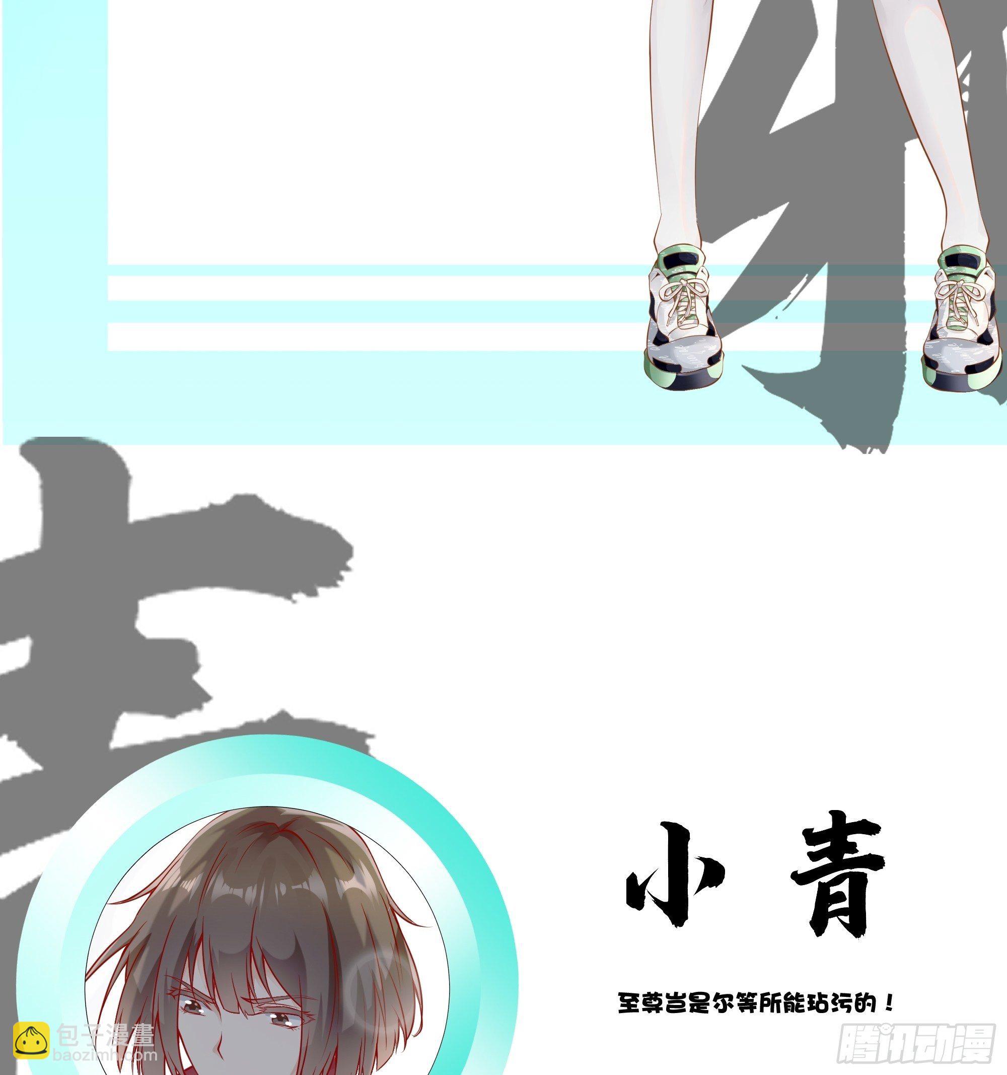《最强战神奶爸》放料1-人物 第6页