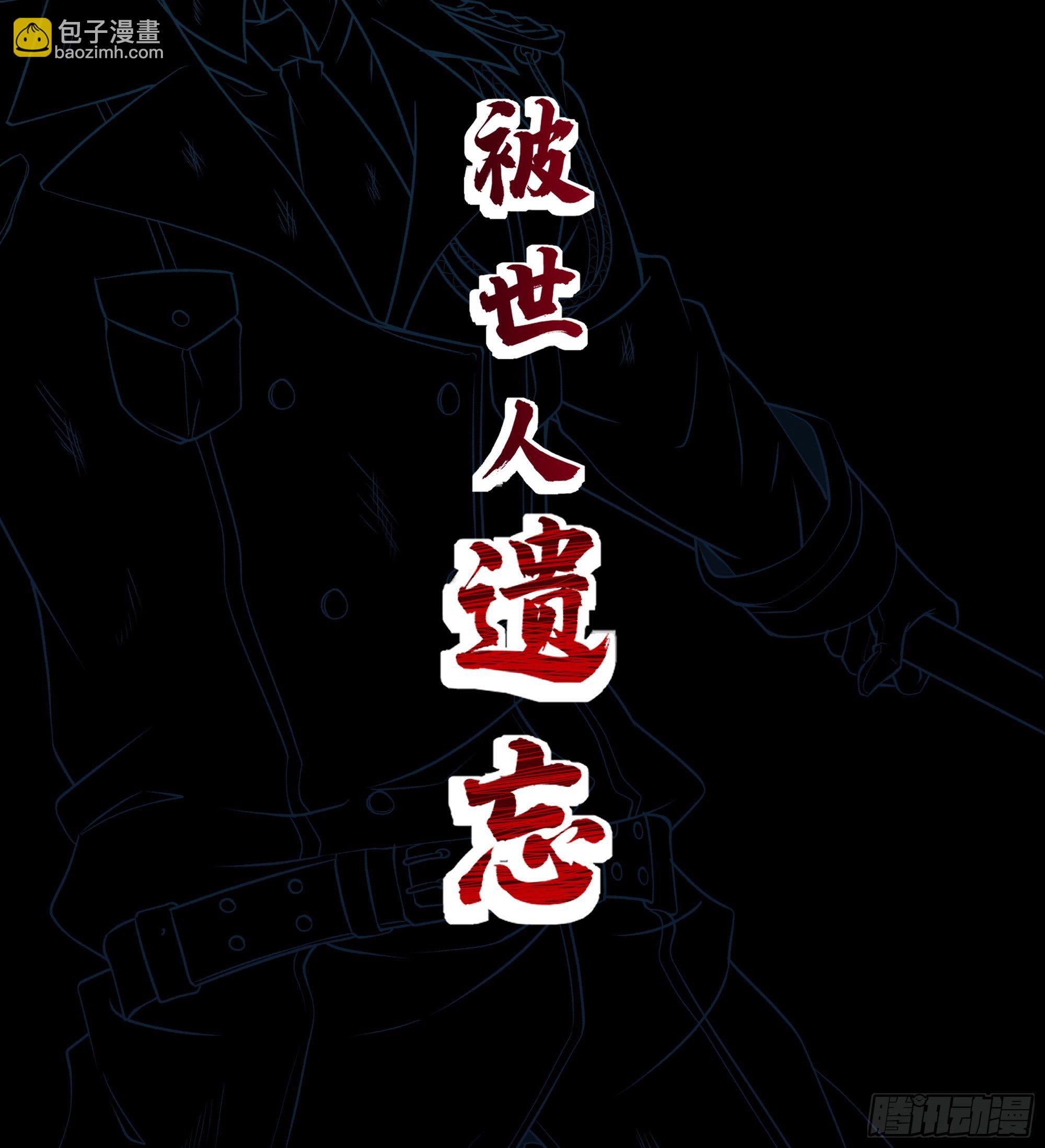 《最强战神奶爸》放料2-预告 第12页
