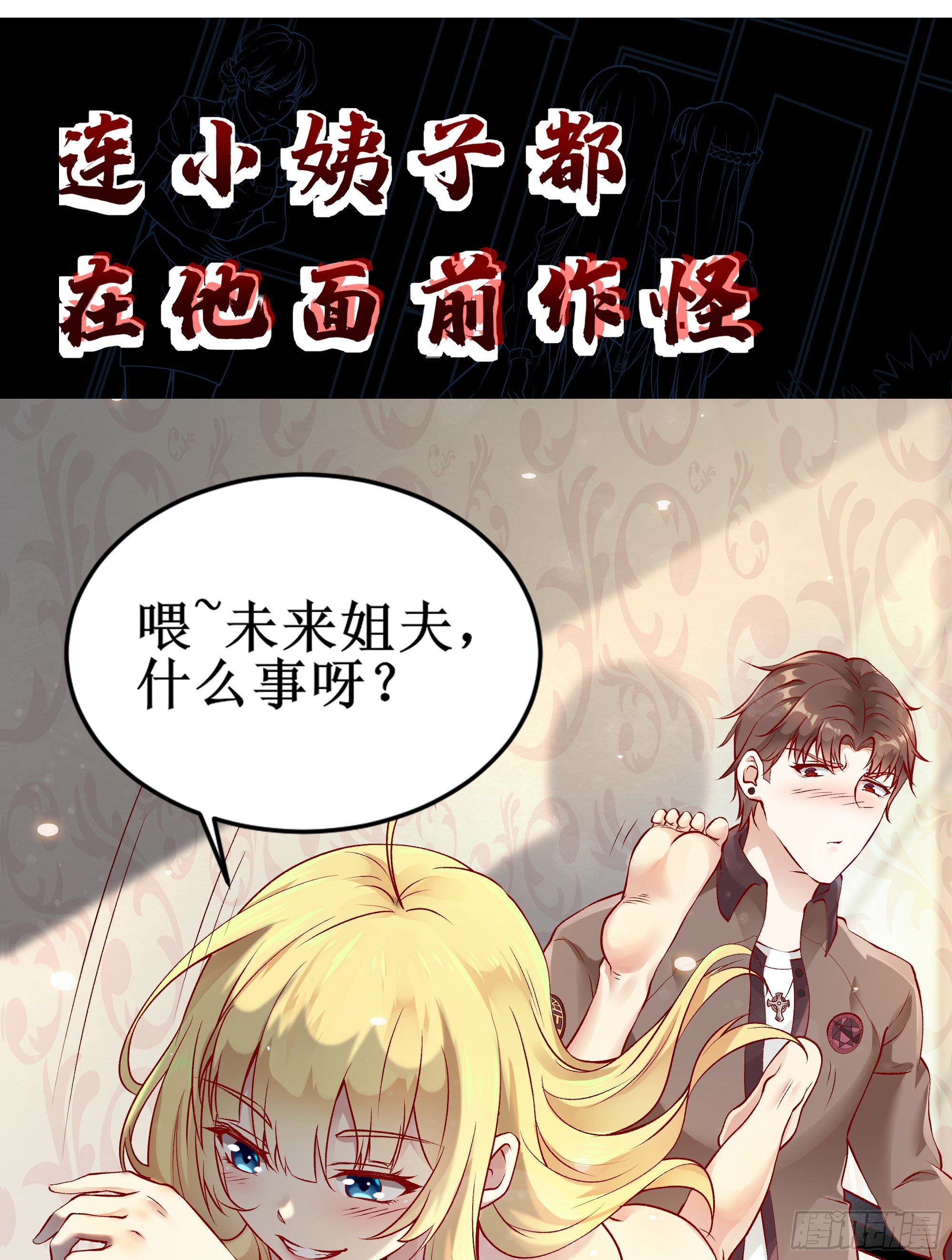《最强战神奶爸》放料2-预告 第14页
