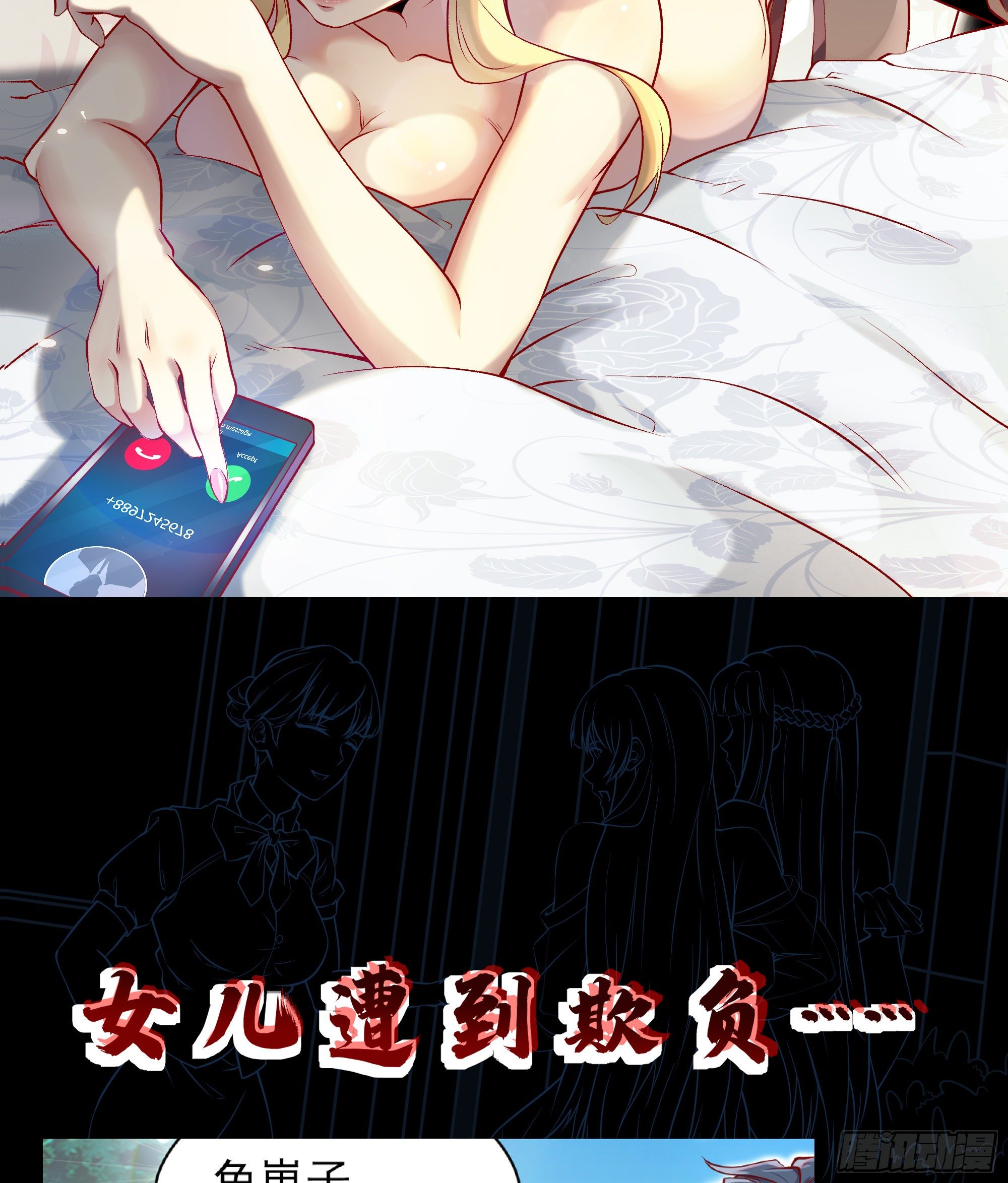 《最强战神奶爸》放料2-预告 第15页