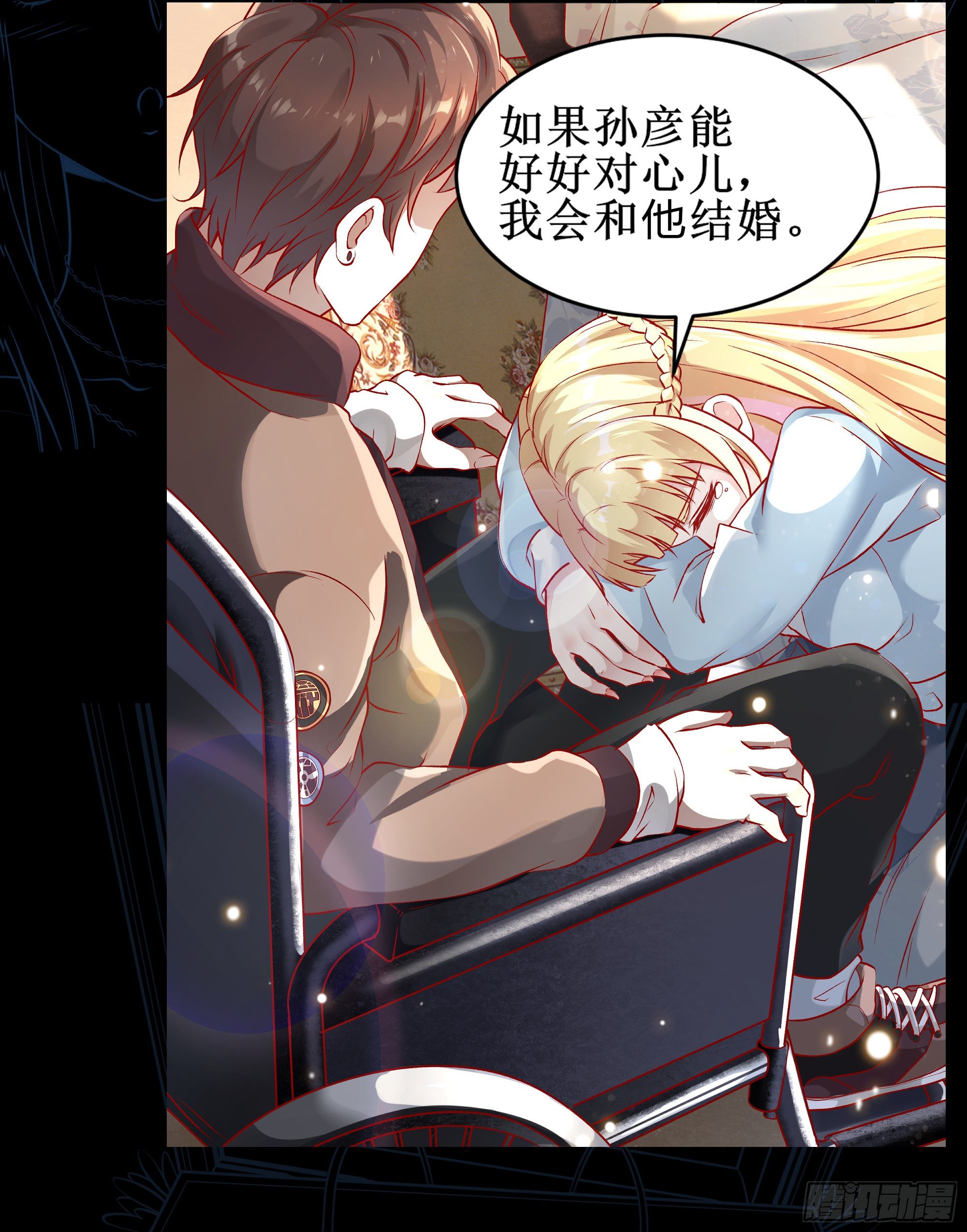 《最强战神奶爸》放料2-预告 第17页