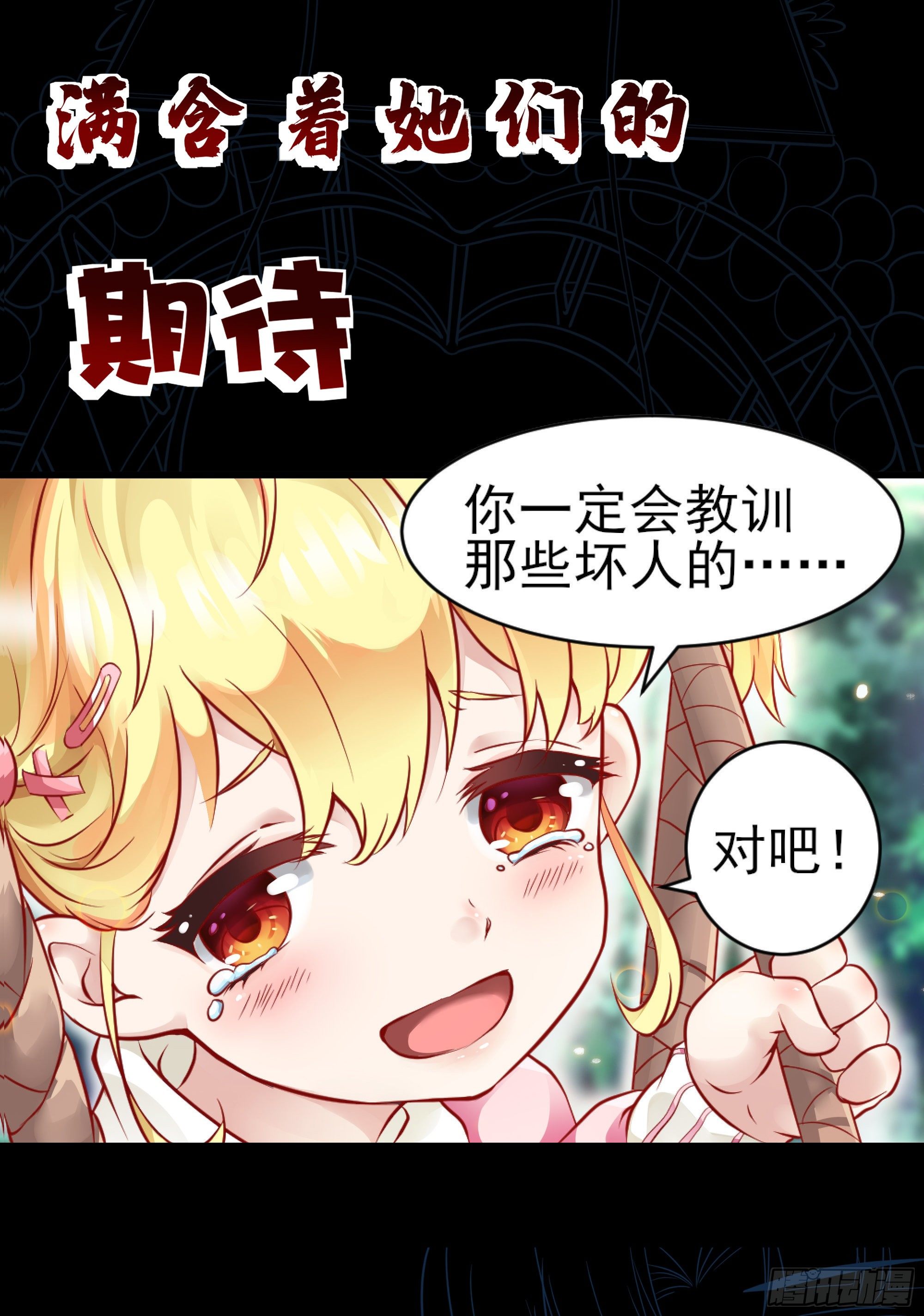 《最强战神奶爸》放料2-预告 第18页