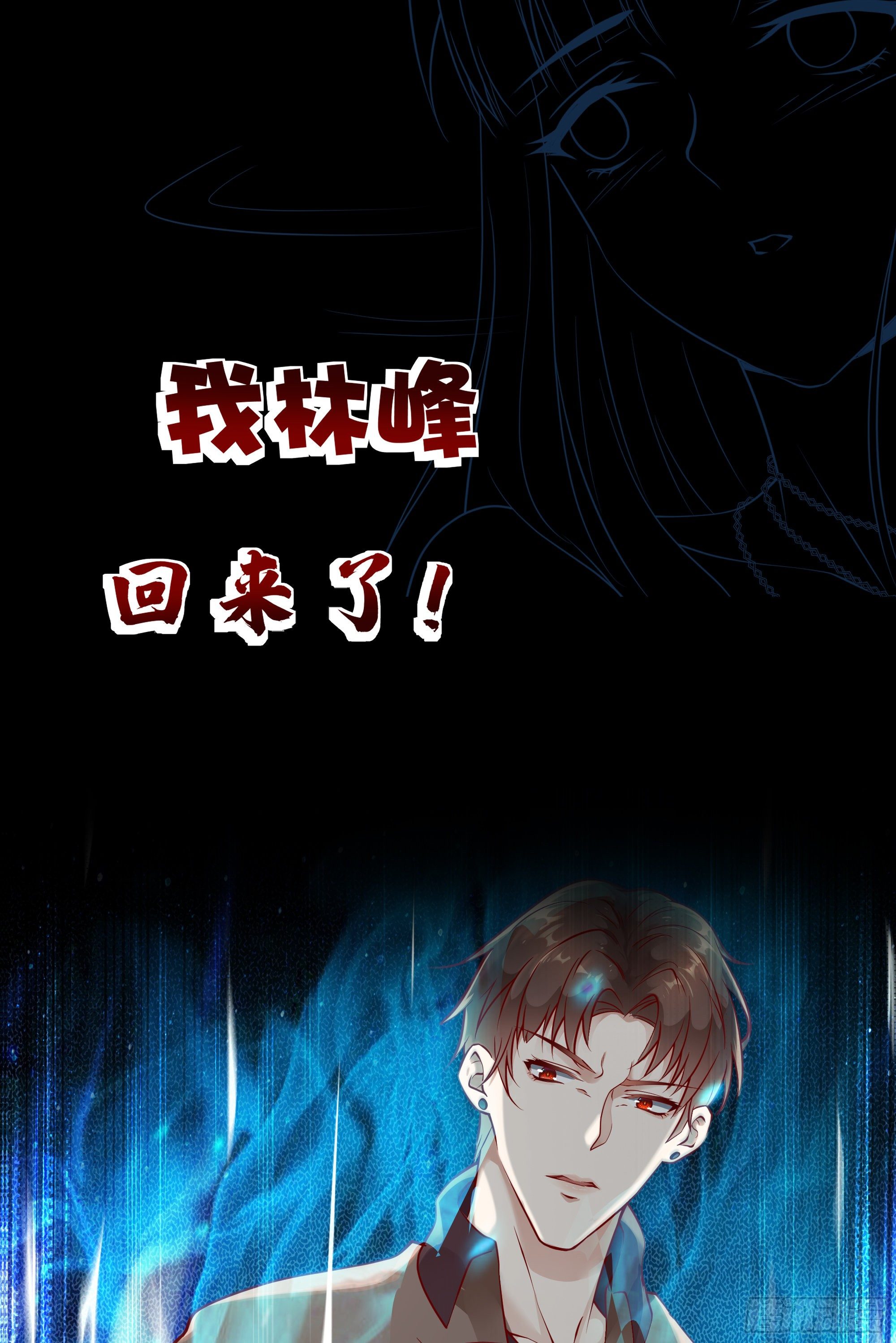 《最强战神奶爸》放料2-预告 第19页