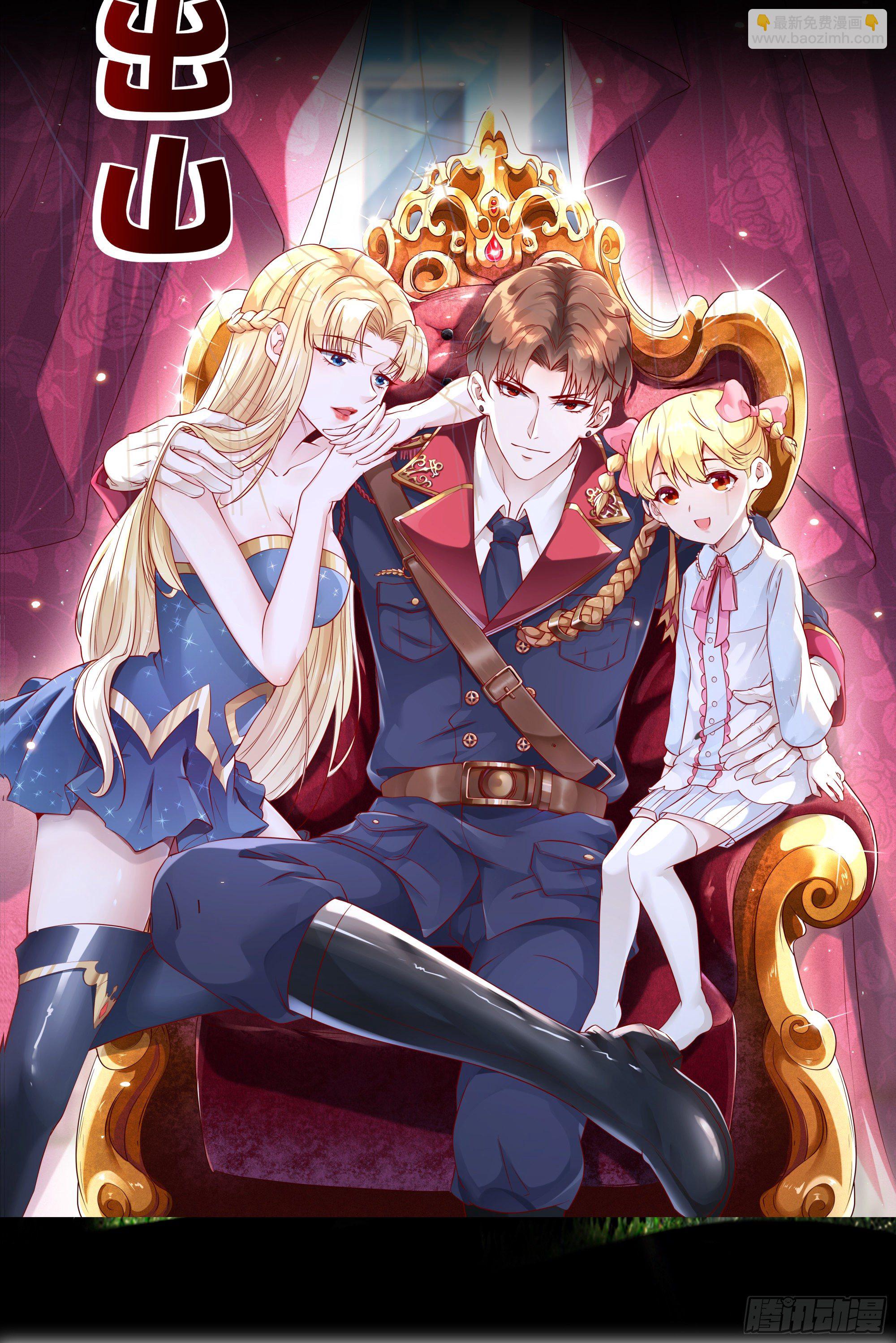 《最强战神奶爸》放料2-预告 第22页