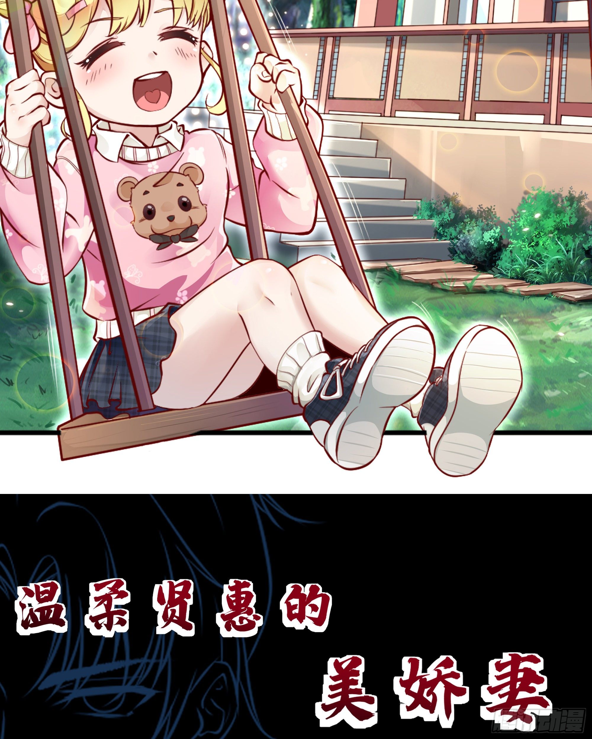 《最强战神奶爸》放料2-预告 第3页