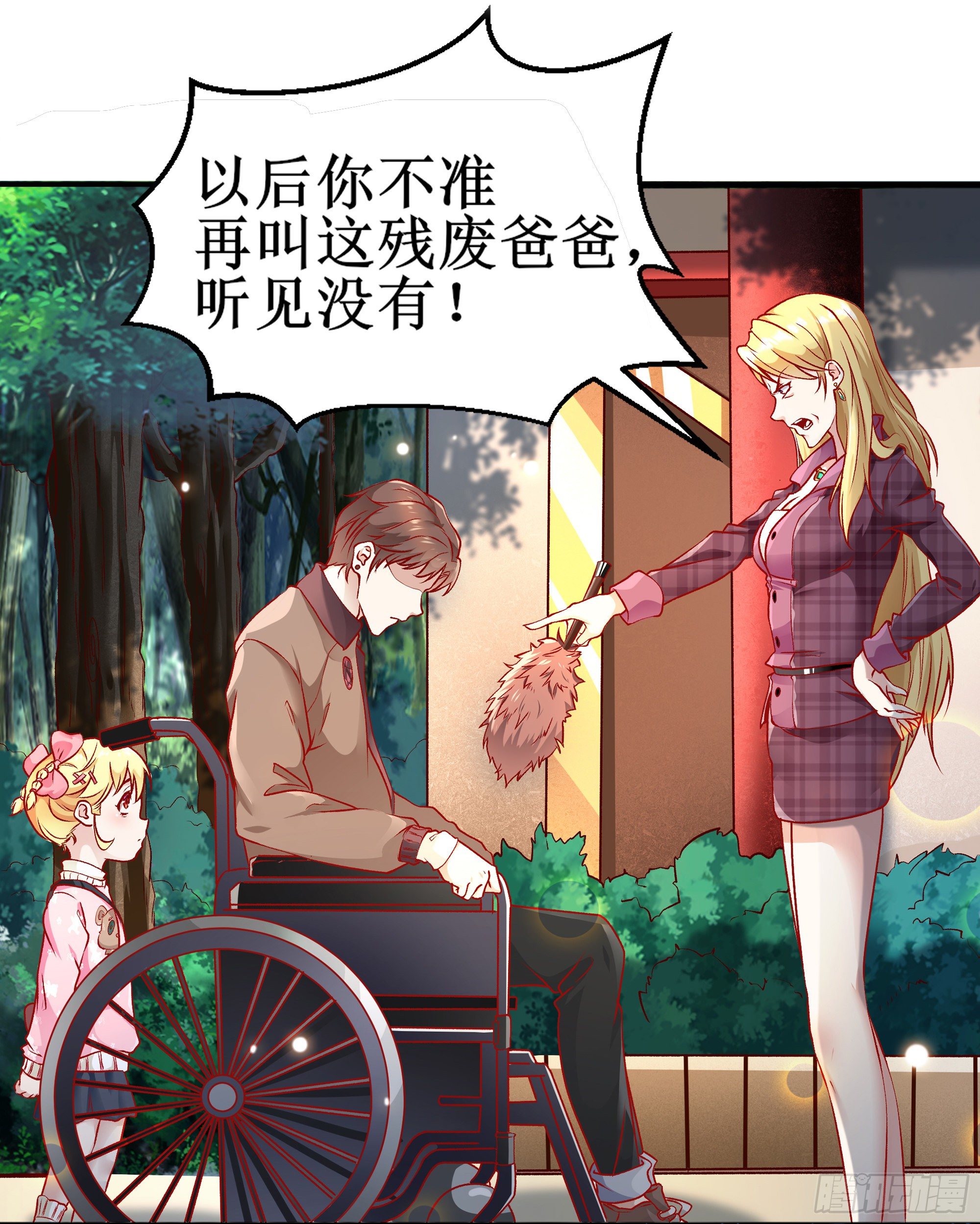 《最强战神奶爸》放料2-预告 第7页