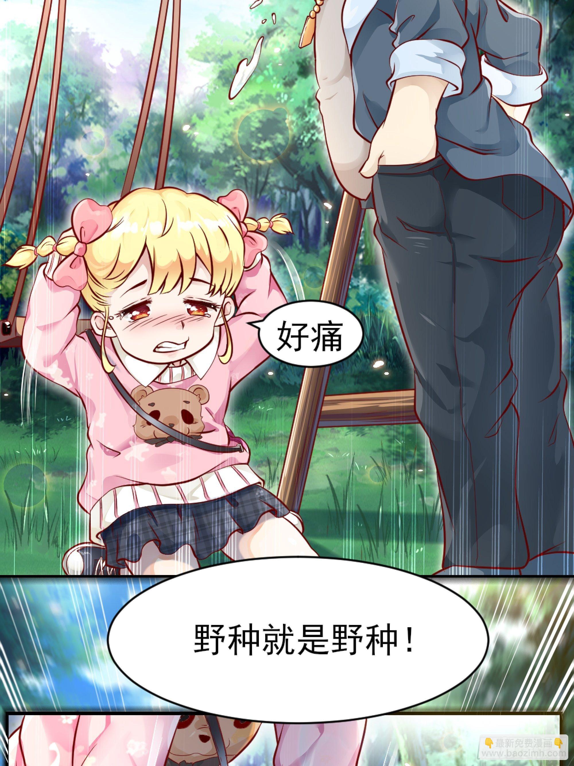 《最强战神奶爸》第1话 战神归来！ 第14页