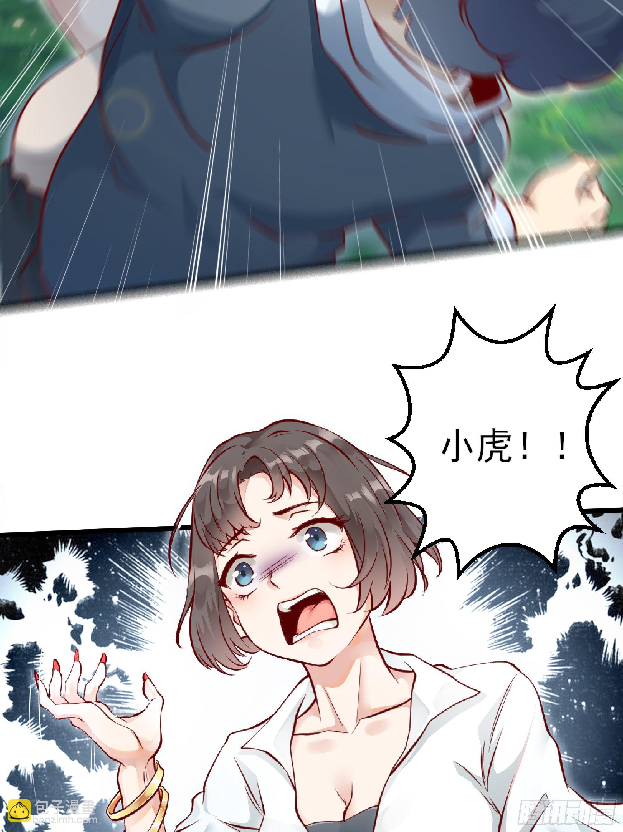 《最强战神奶爸》第1话 战神归来！ 第16页