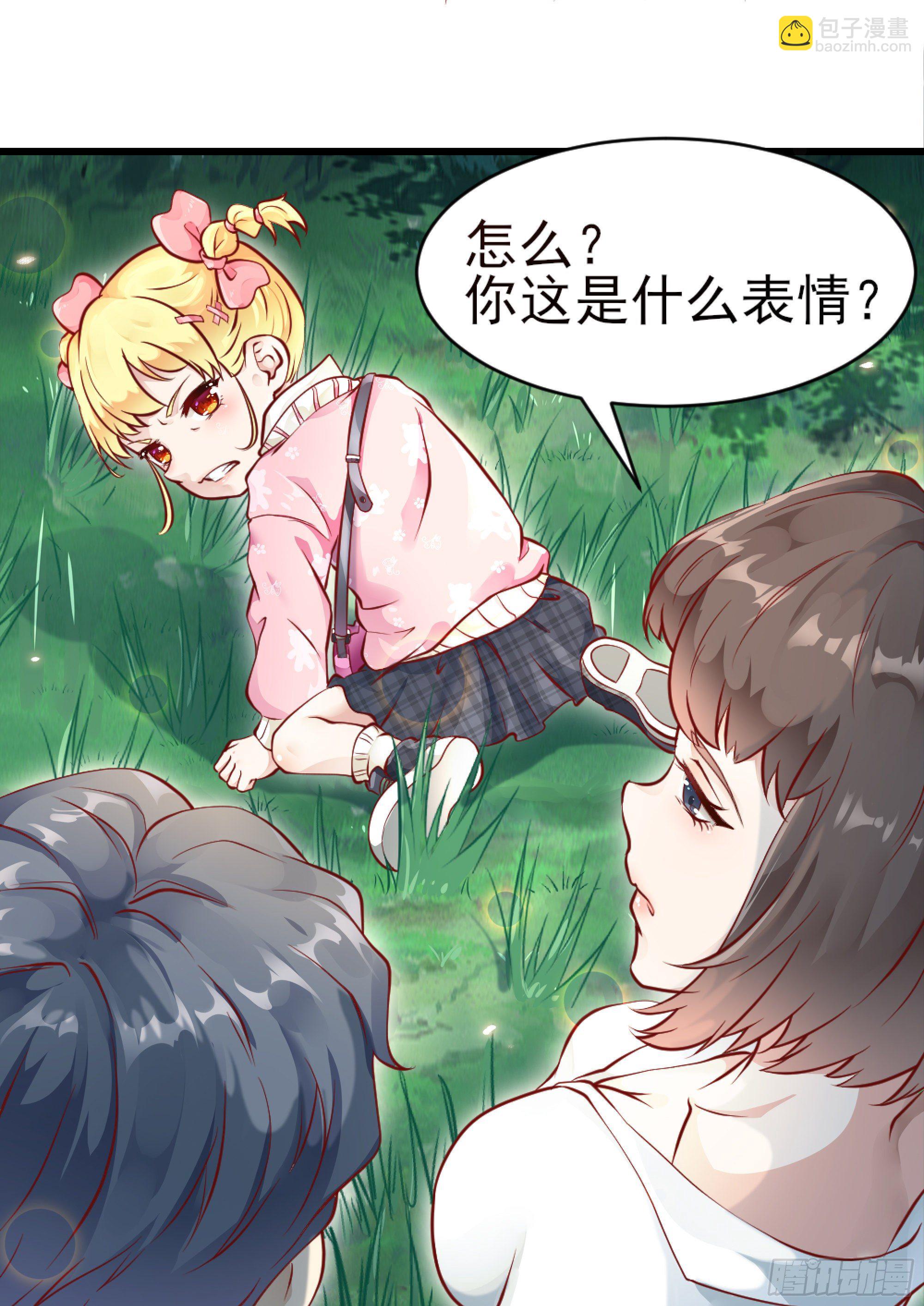 《最强战神奶爸》第1话 战神归来！ 第19页