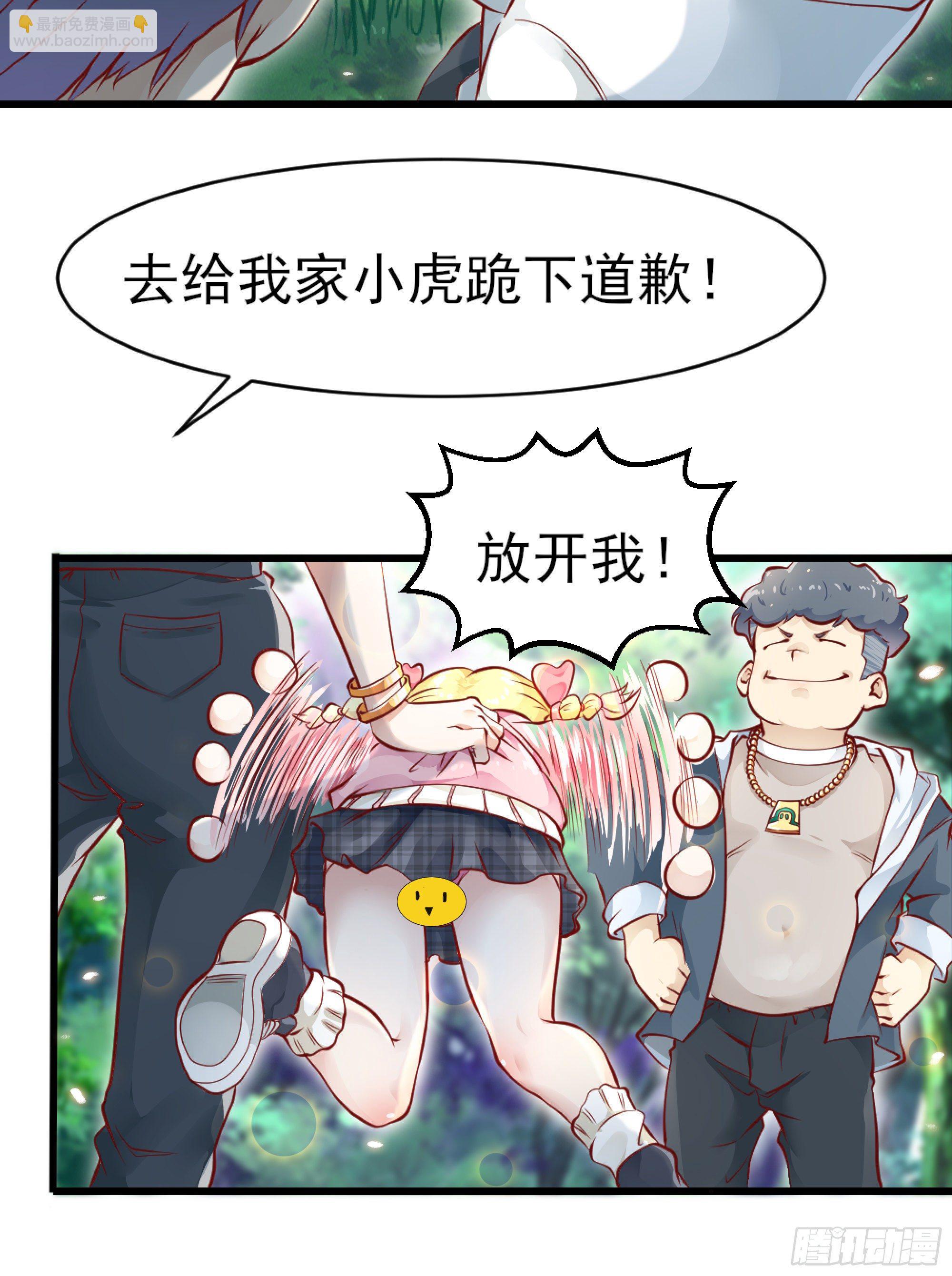 《最强战神奶爸》第1话 战神归来！ 第20页