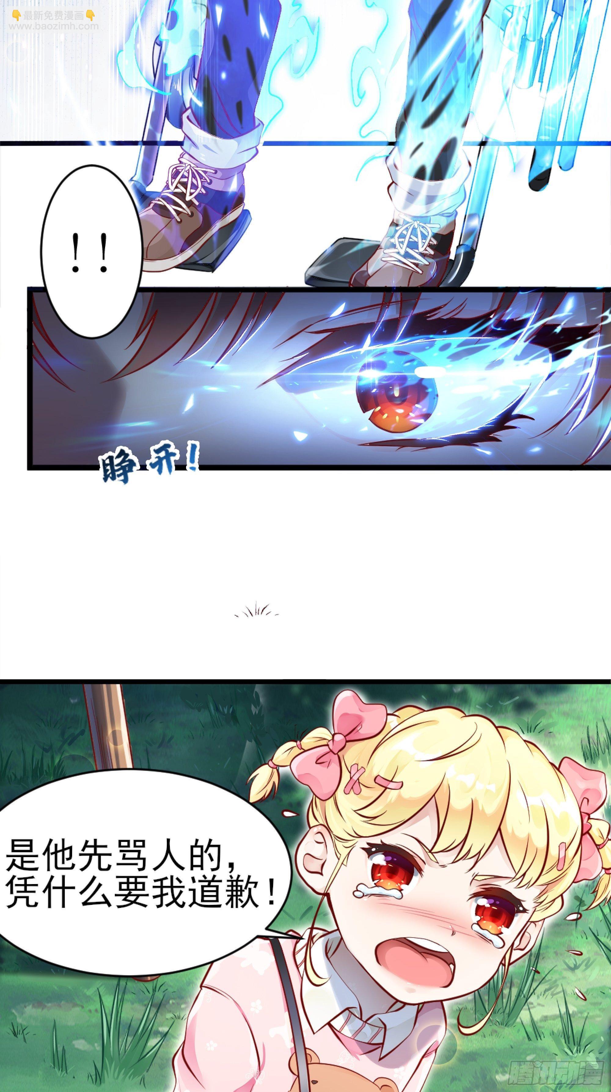 《最强战神奶爸》第1话 战神归来！ 第22页
