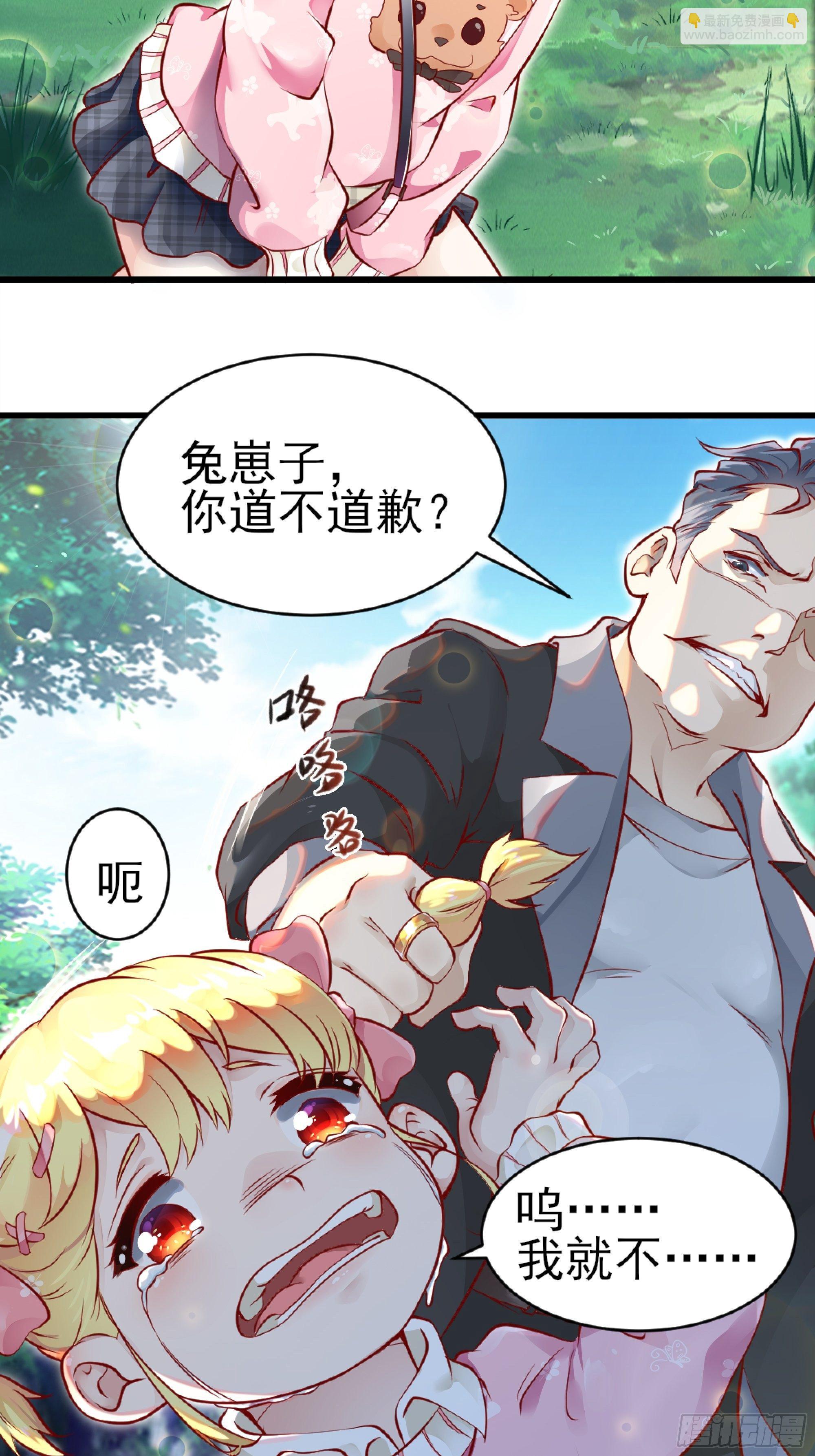 《最强战神奶爸》第1话 战神归来！ 第23页