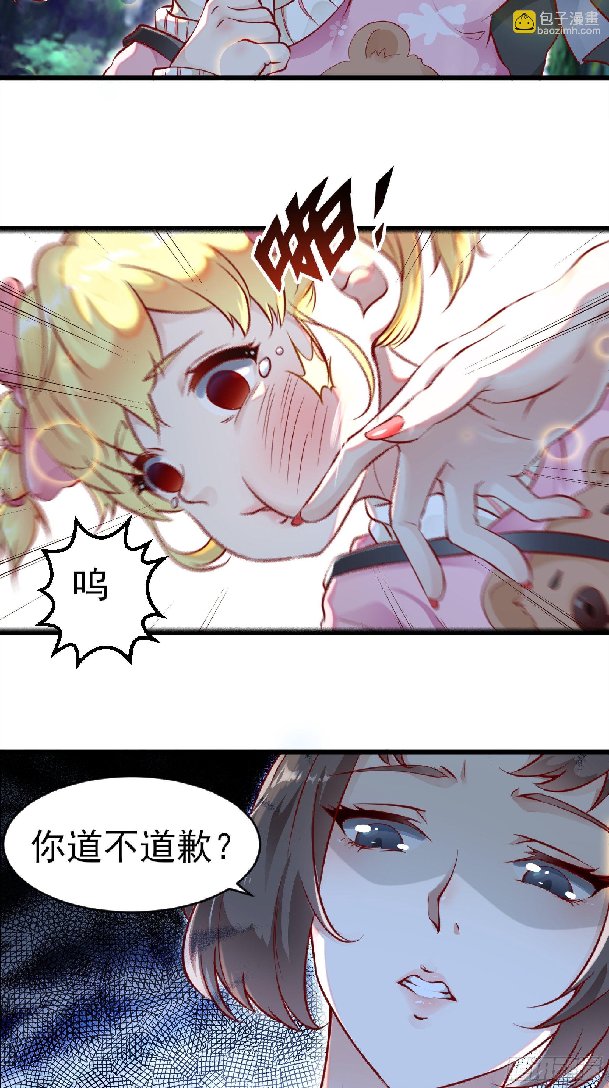 《最强战神奶爸》第1话 战神归来！ 第24页